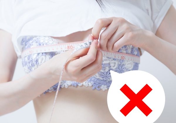 メジャーは使いません